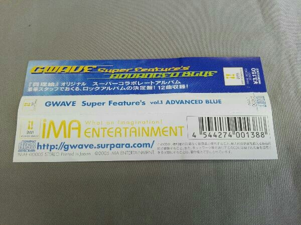 GWAVE Super Feature’s mode:Experience GWAVE SuperFeature's vol.23 mode:Experience (2012) MP3 - Download